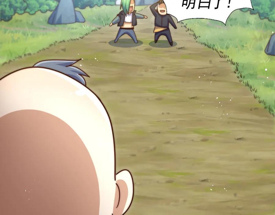 第237话 吃鸡！121
