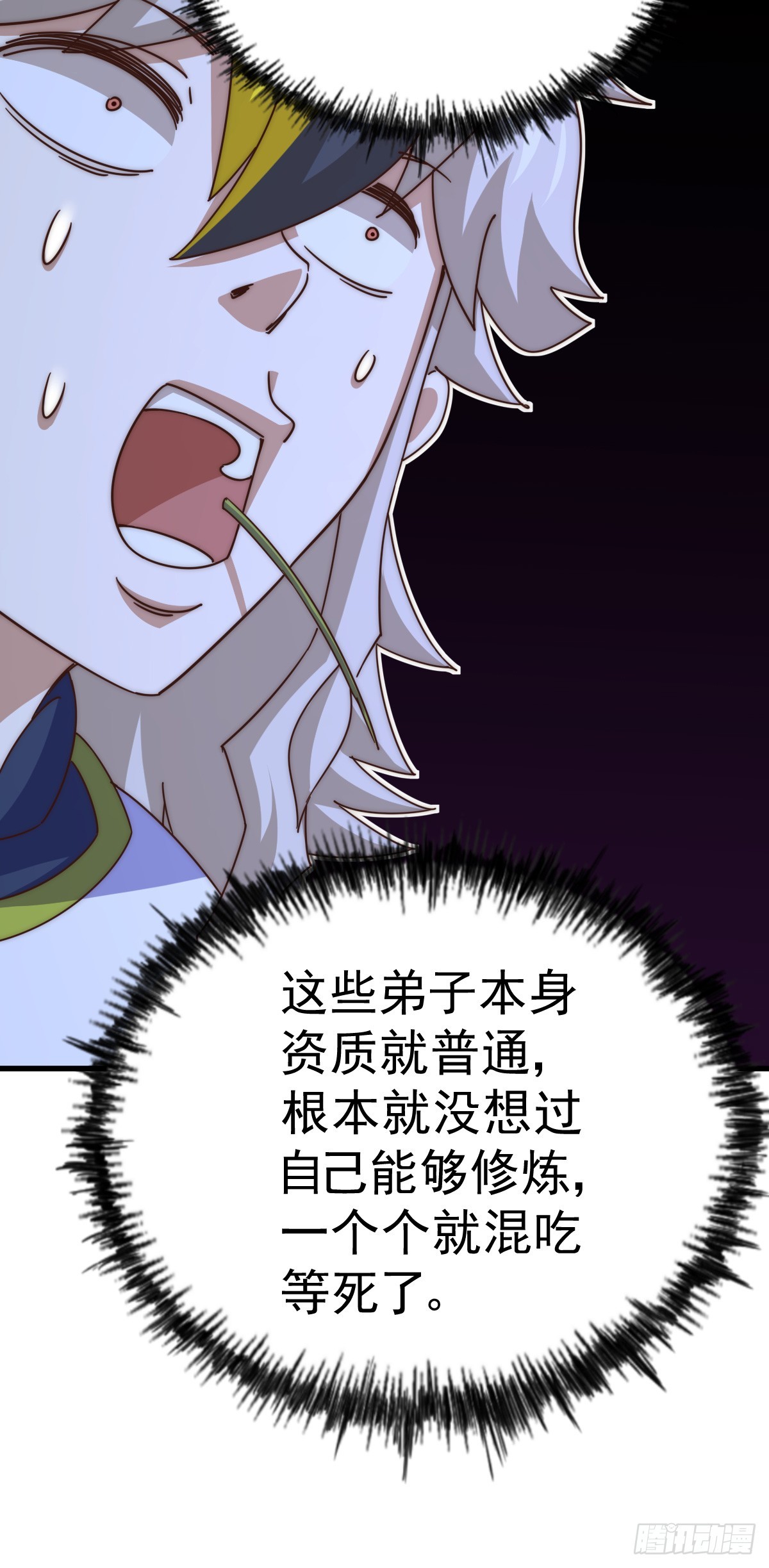 第178话 混吃混喝？61