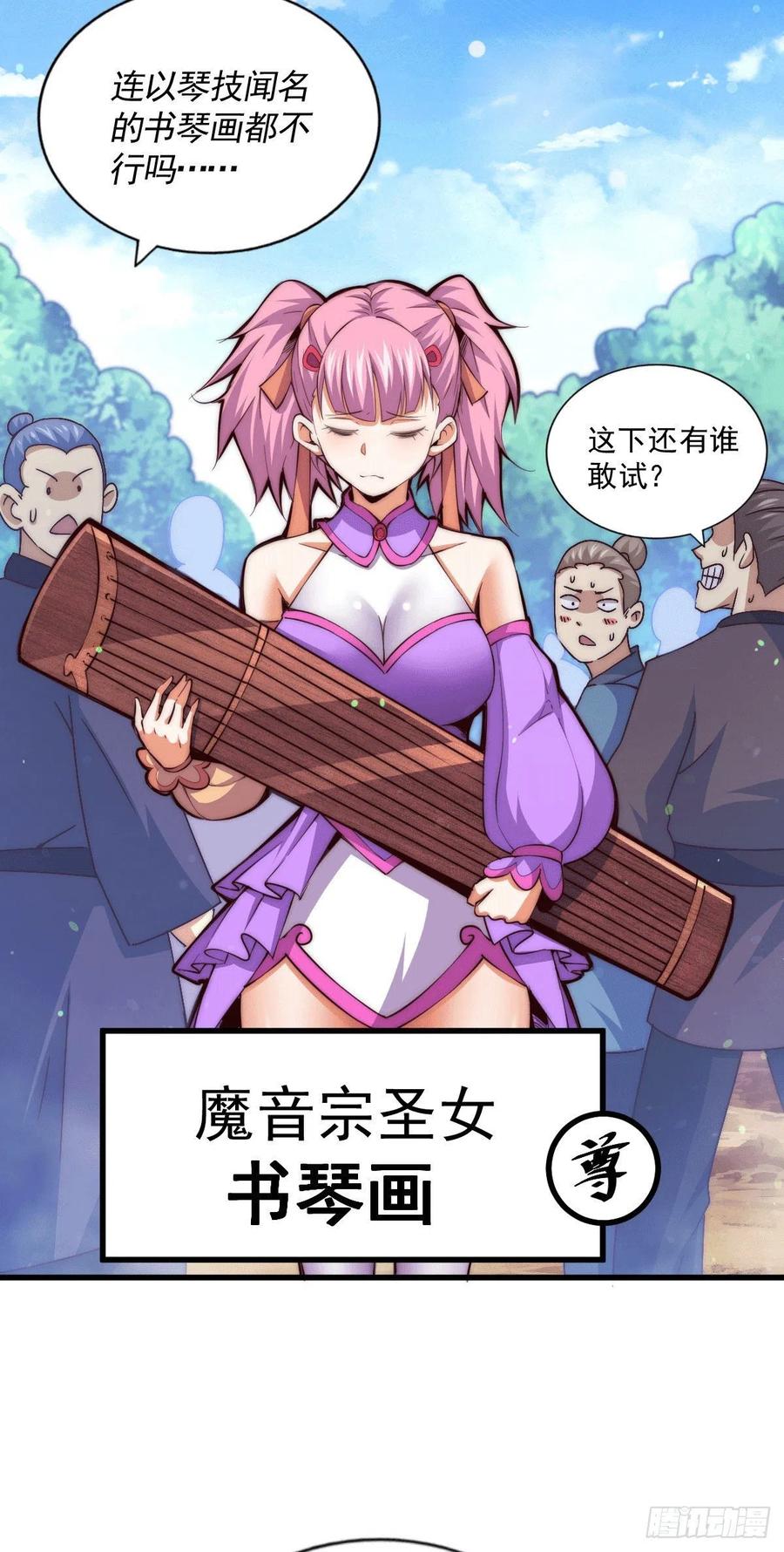 第71话 布了万年的夺舍局31