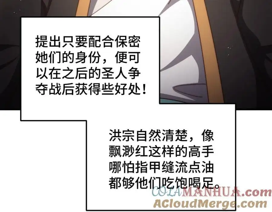 第275话 恐怖之森64