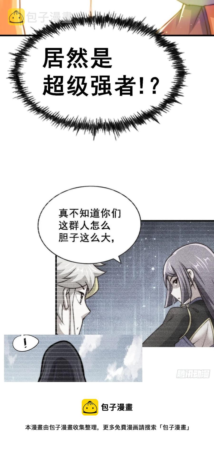 第87话 李一涵有眼无珠！！68
