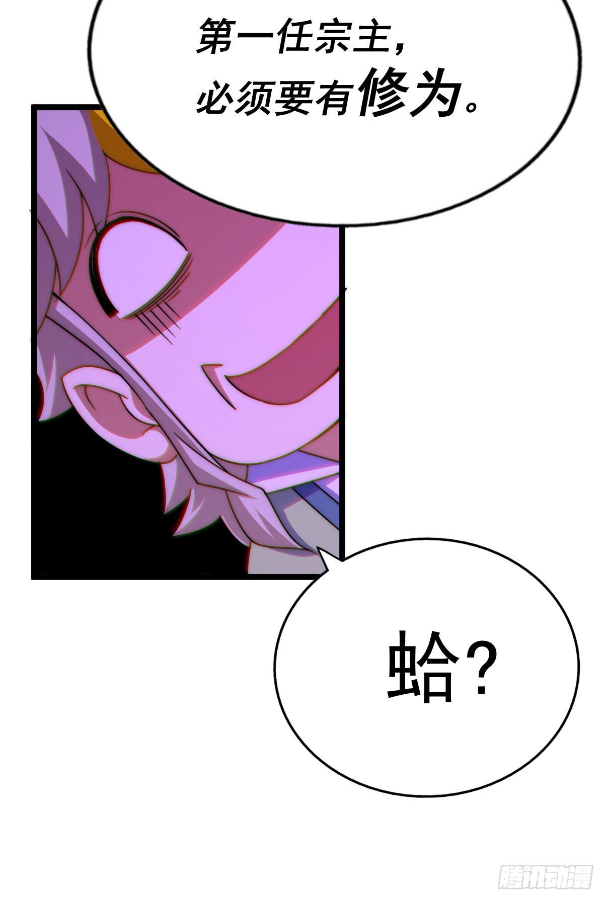 第128话 拳打易枫脚踹骷髅29