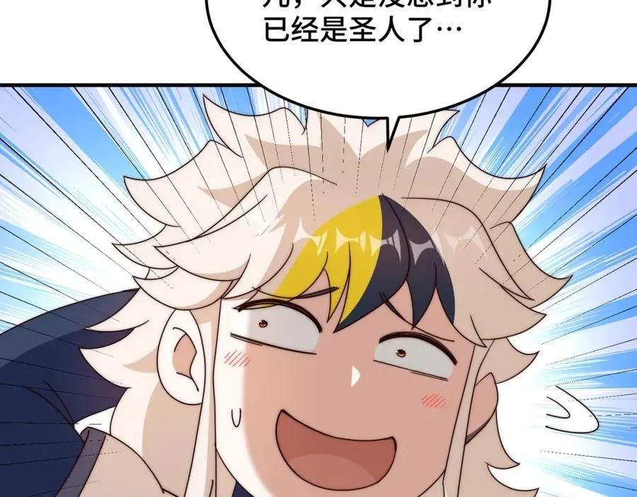 第311话 圣人的道韵87