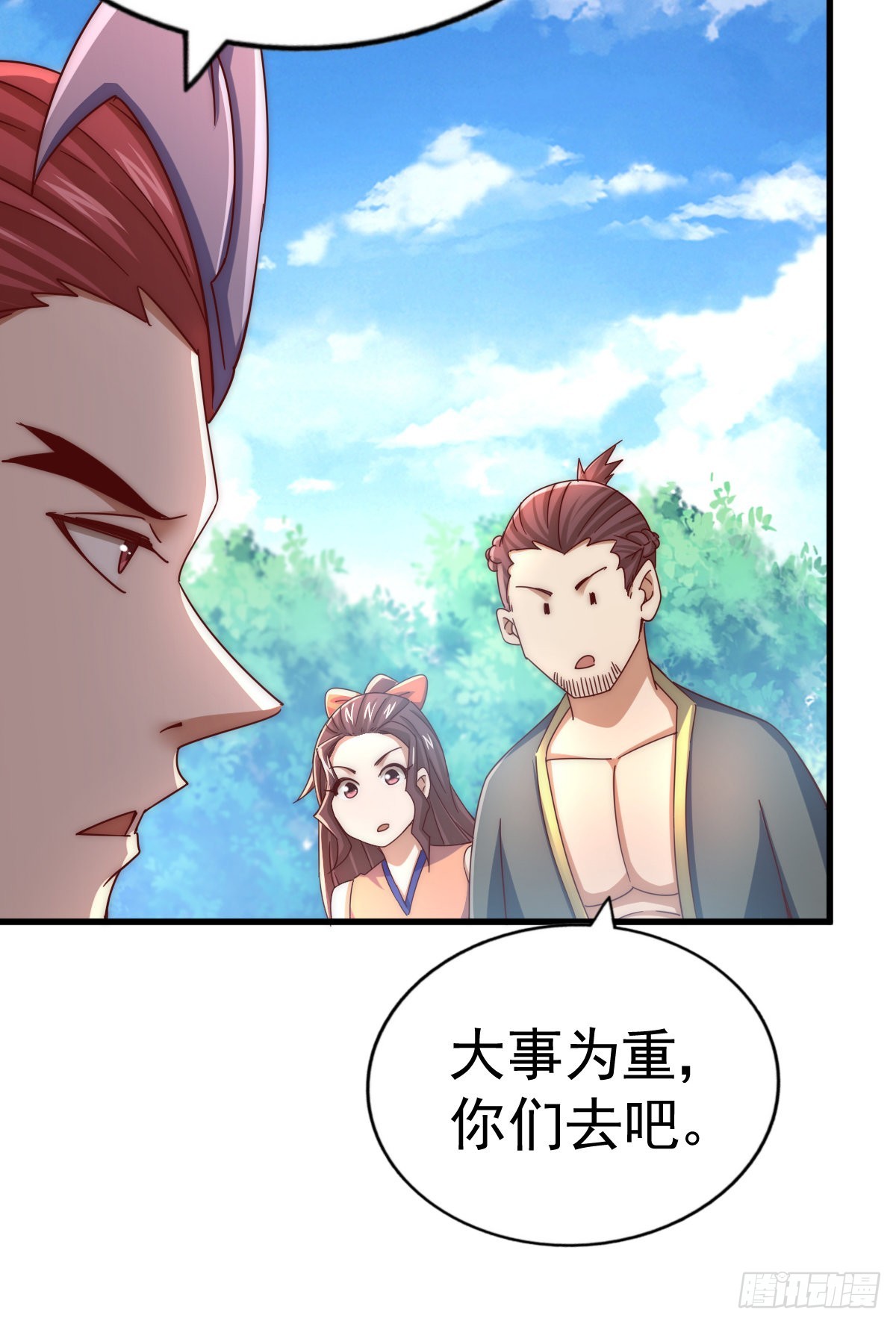 第150话 系统升级48