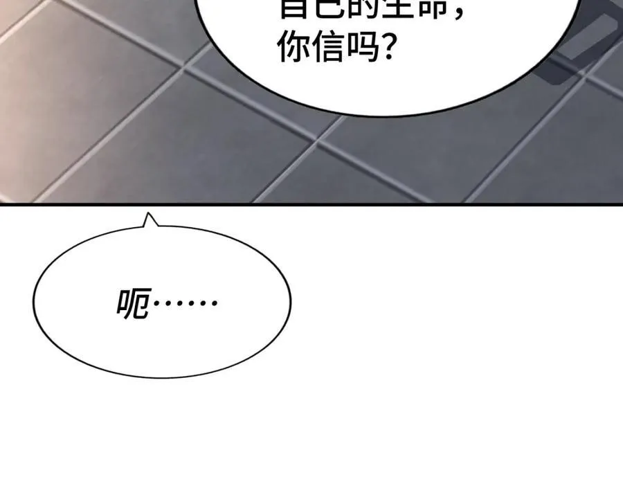 第303话 请务必毒死我！97