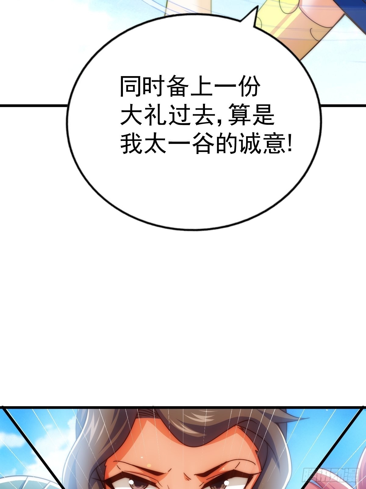 第155话 髅大爷在此84
