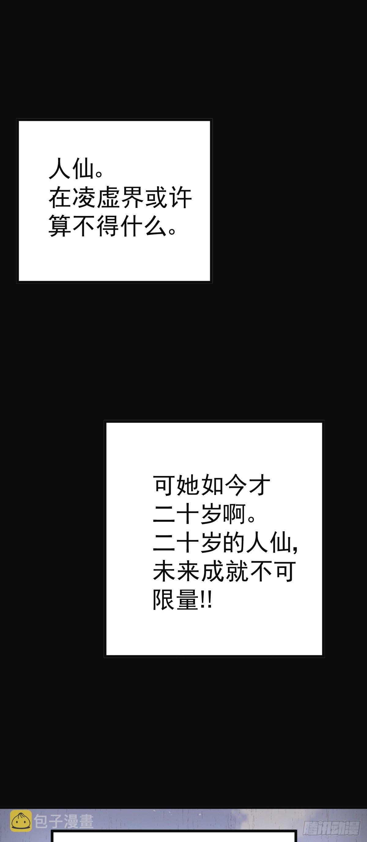 第172话 解除婚约51