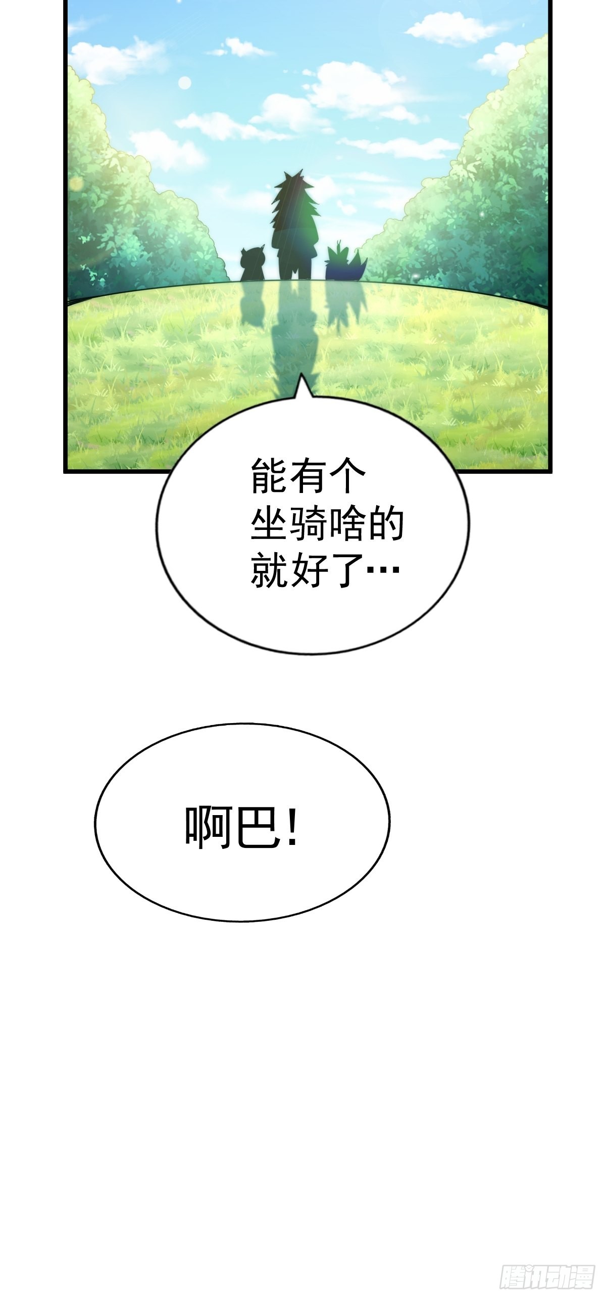 第120话 本渣男要消失了33
