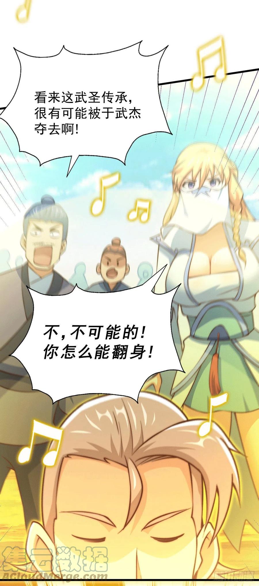 第71话 布了万年的夺舍局42
