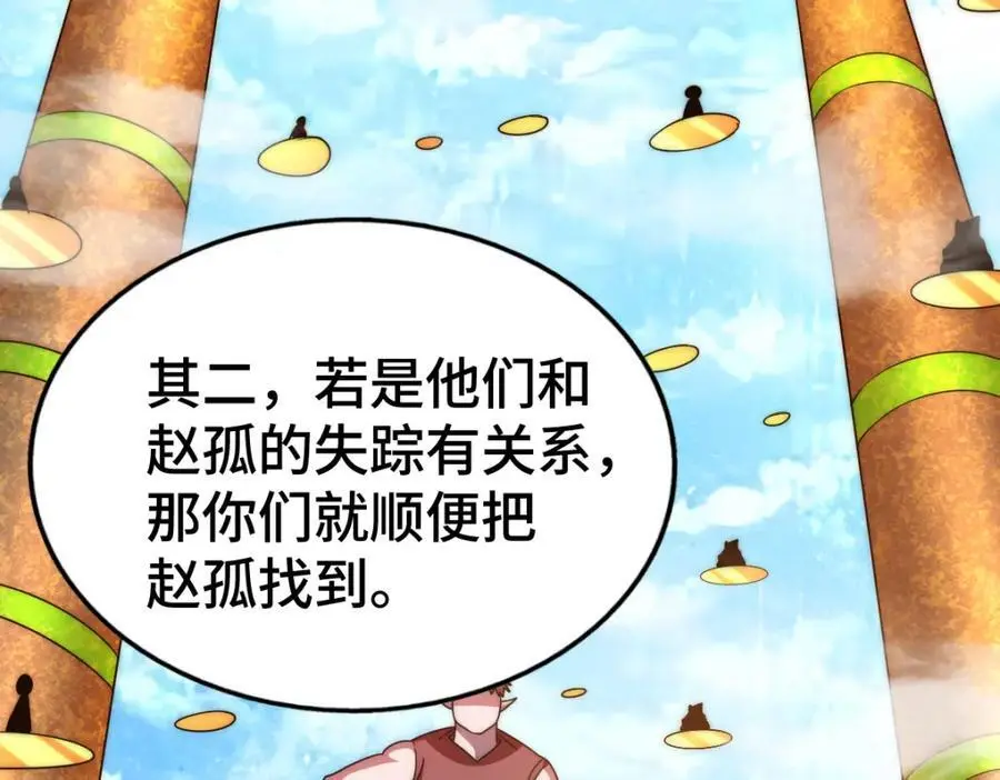第265话 圣人转世97