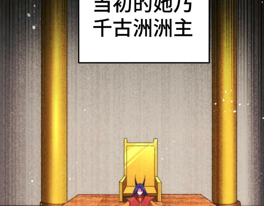 第214话 姜至的复仇计划27