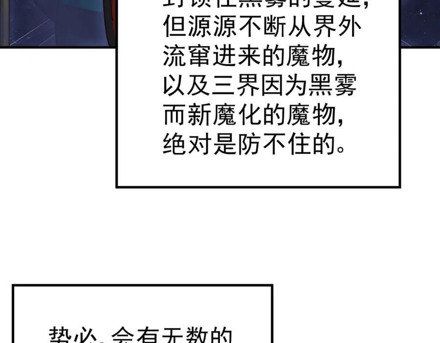 第252话 除魔联盟成立！173