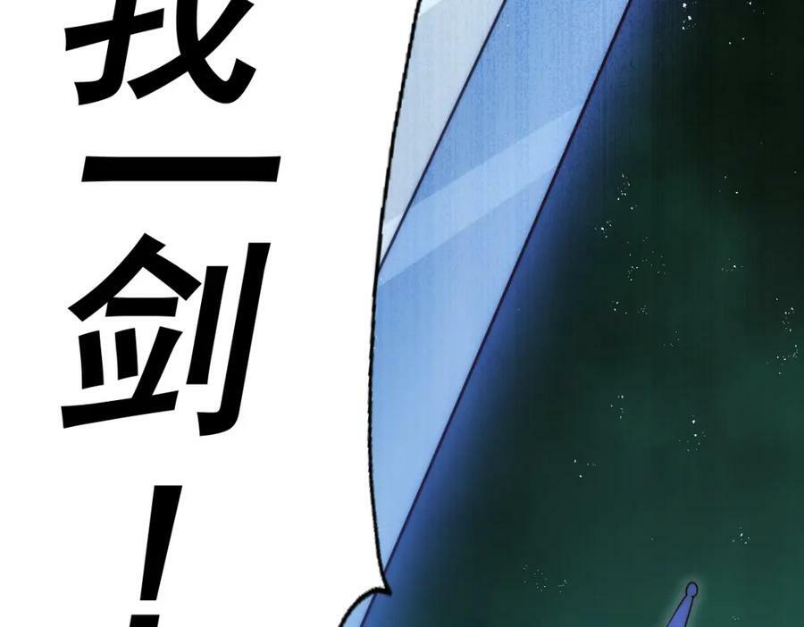 第231话 让天之仙殿今日覆灭！89