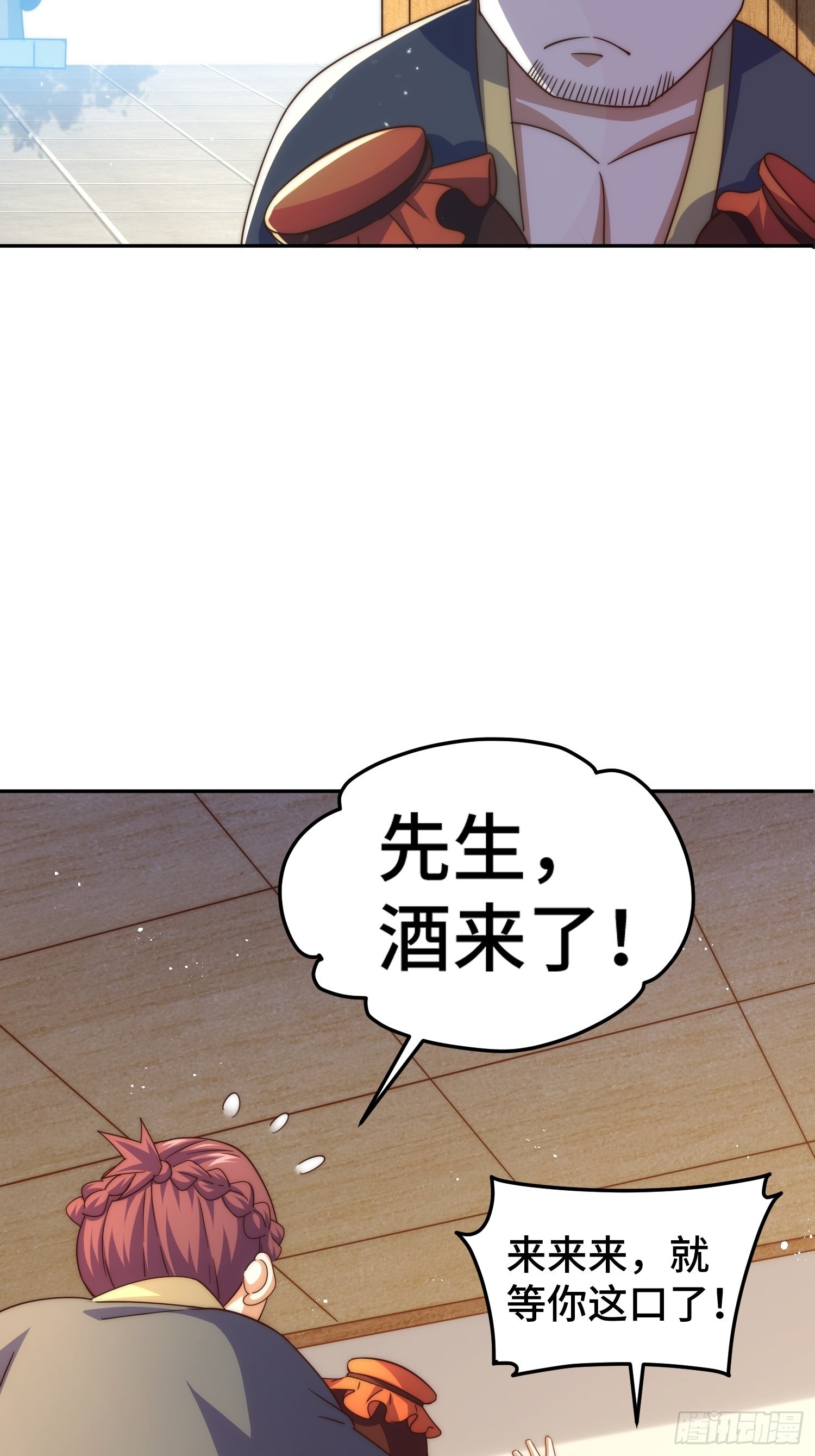 第154话 是他！53