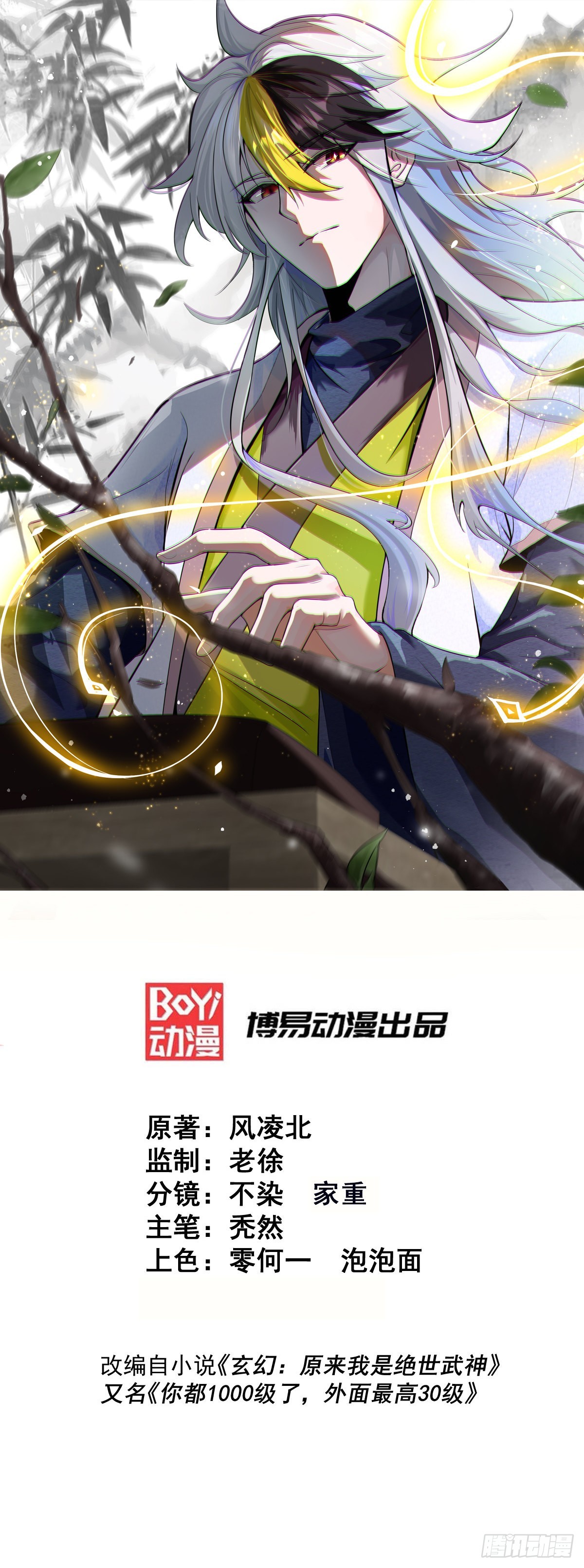 第134话 仙之灌溉0
