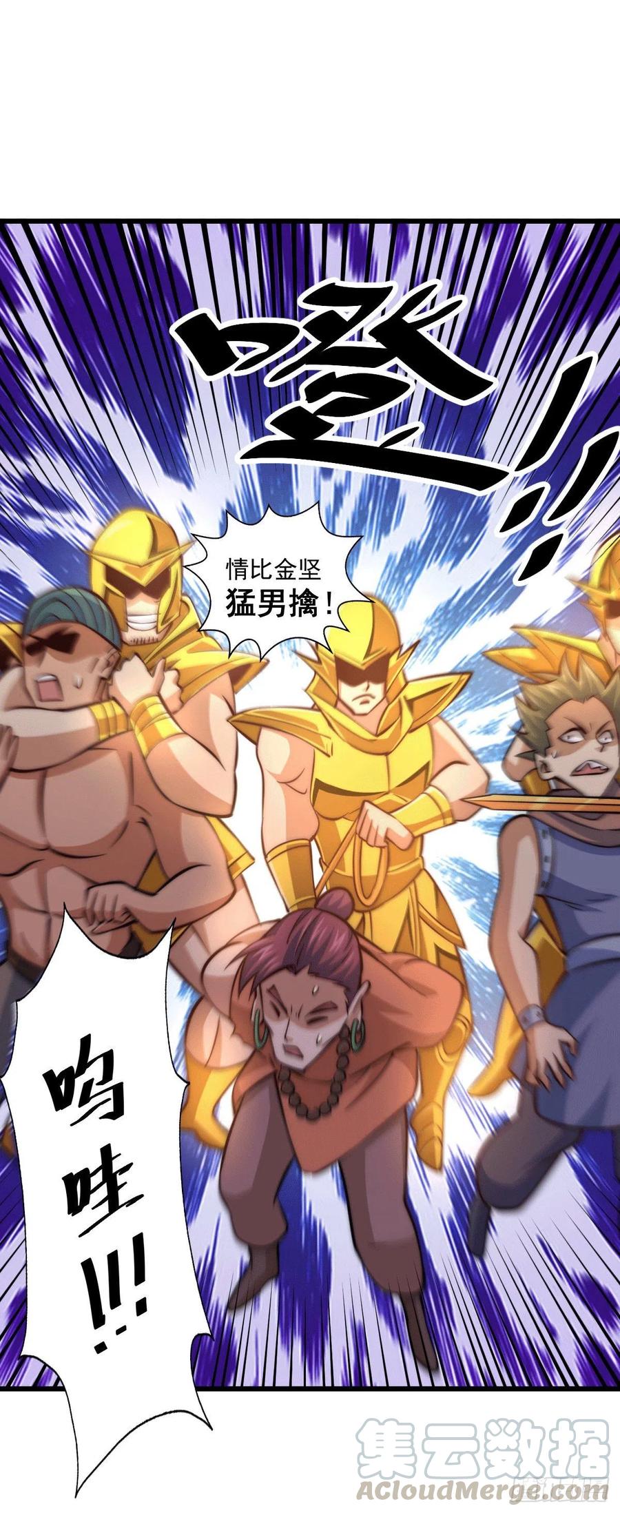 第31话 灭了南沙炸天帮42