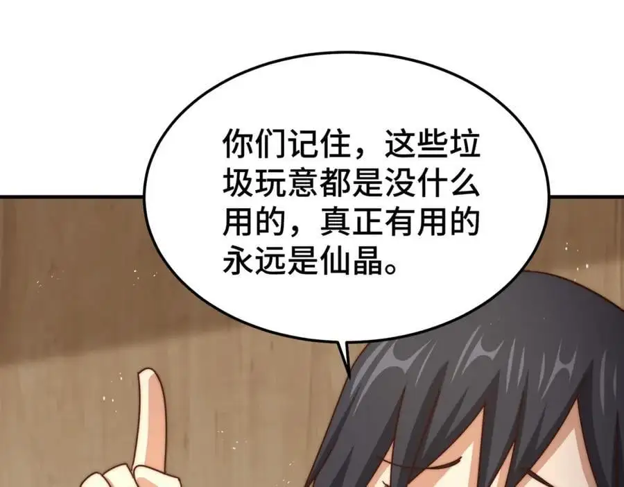 第261话 小鱼儿的人生之路59