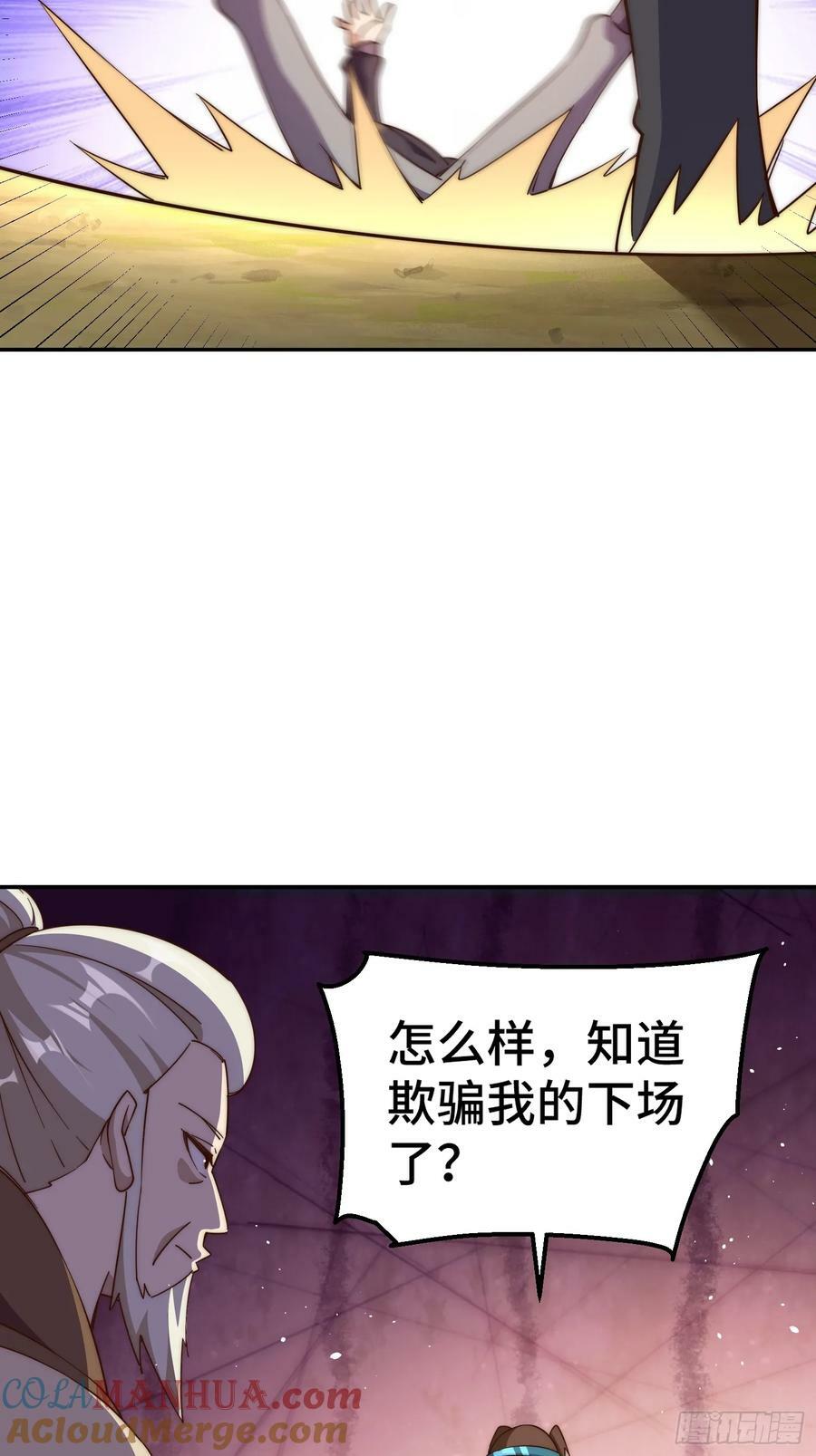 第205话 接着奏乐接着舞！51