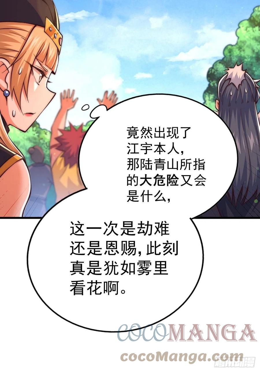 第70话 抢了一坨狗屎！！60