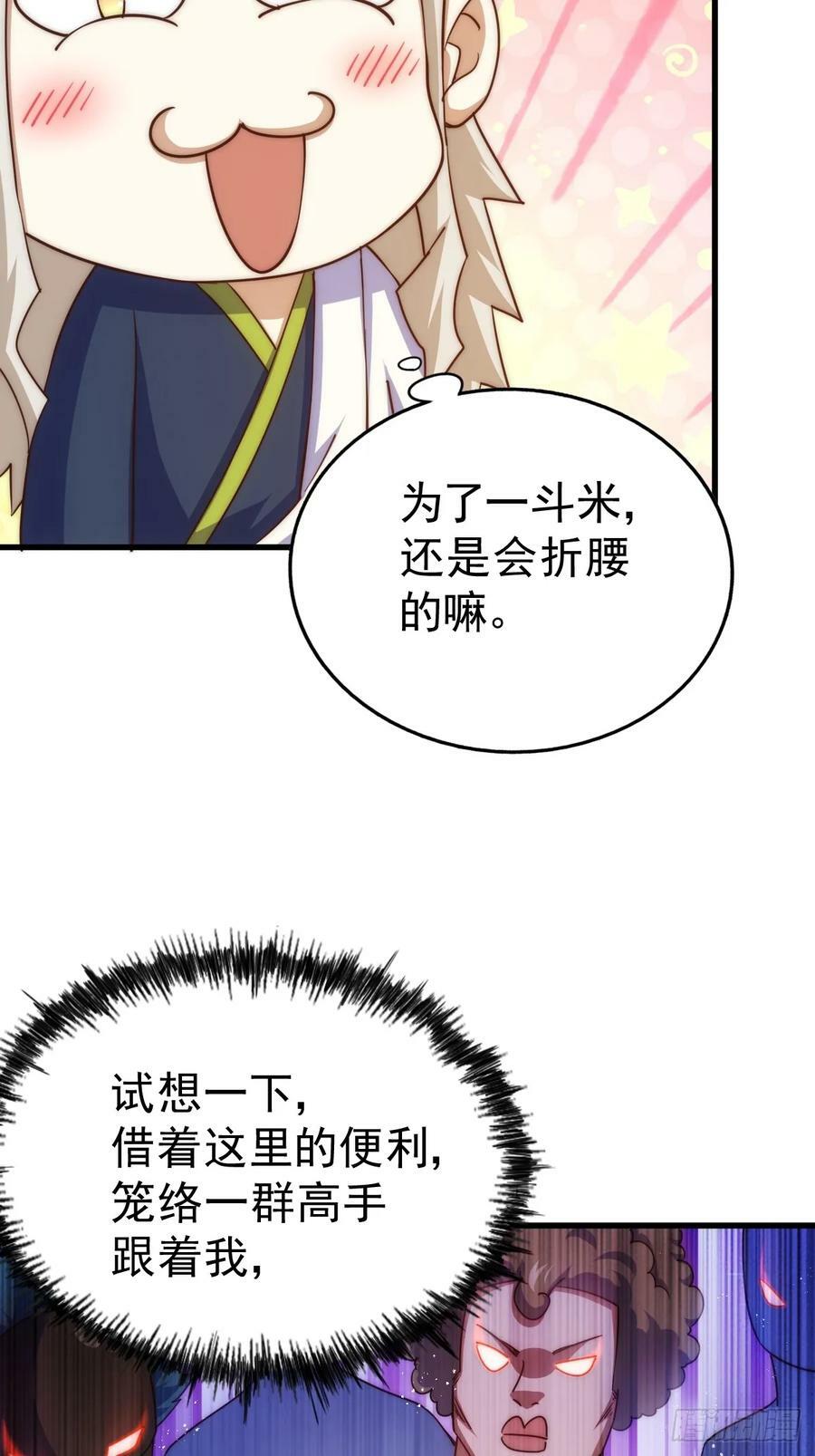 第202话 追随于我93