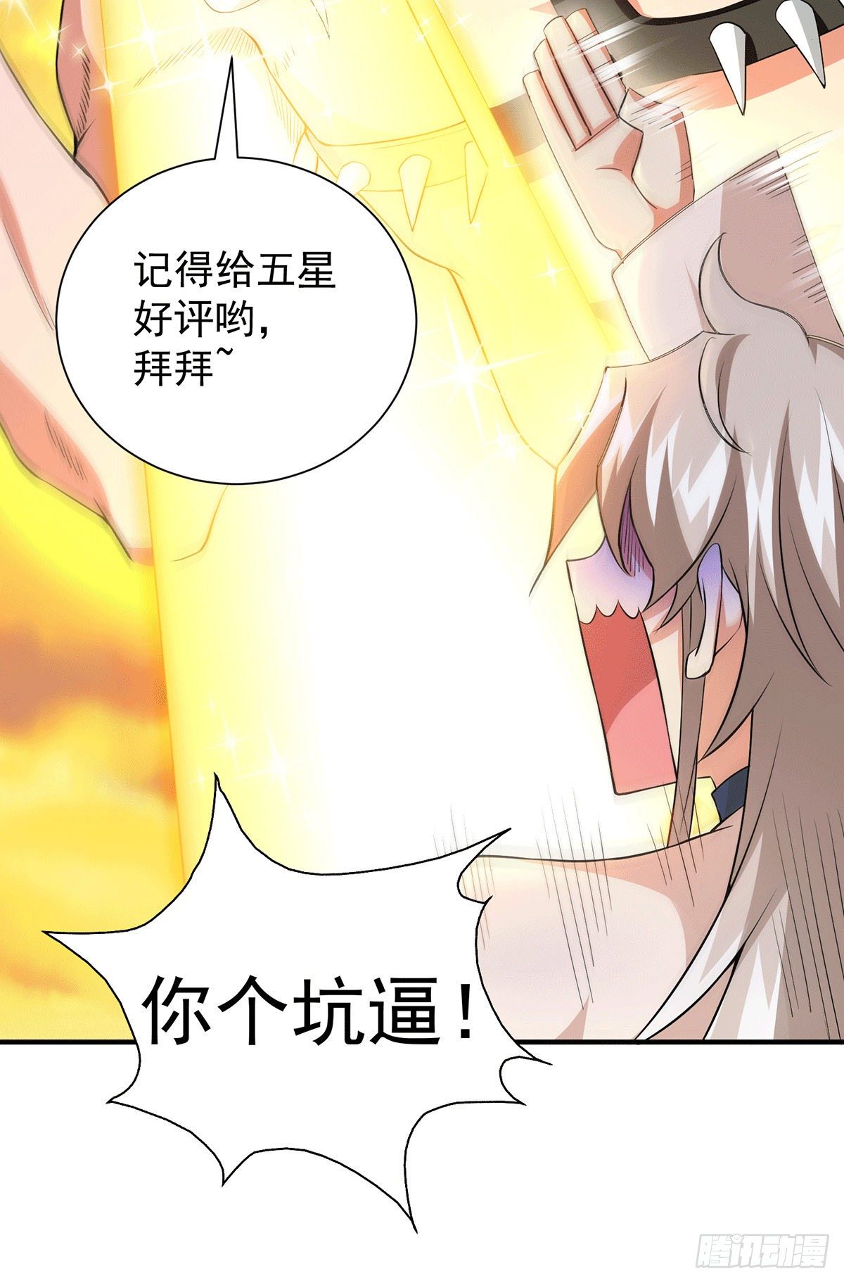 预告8
