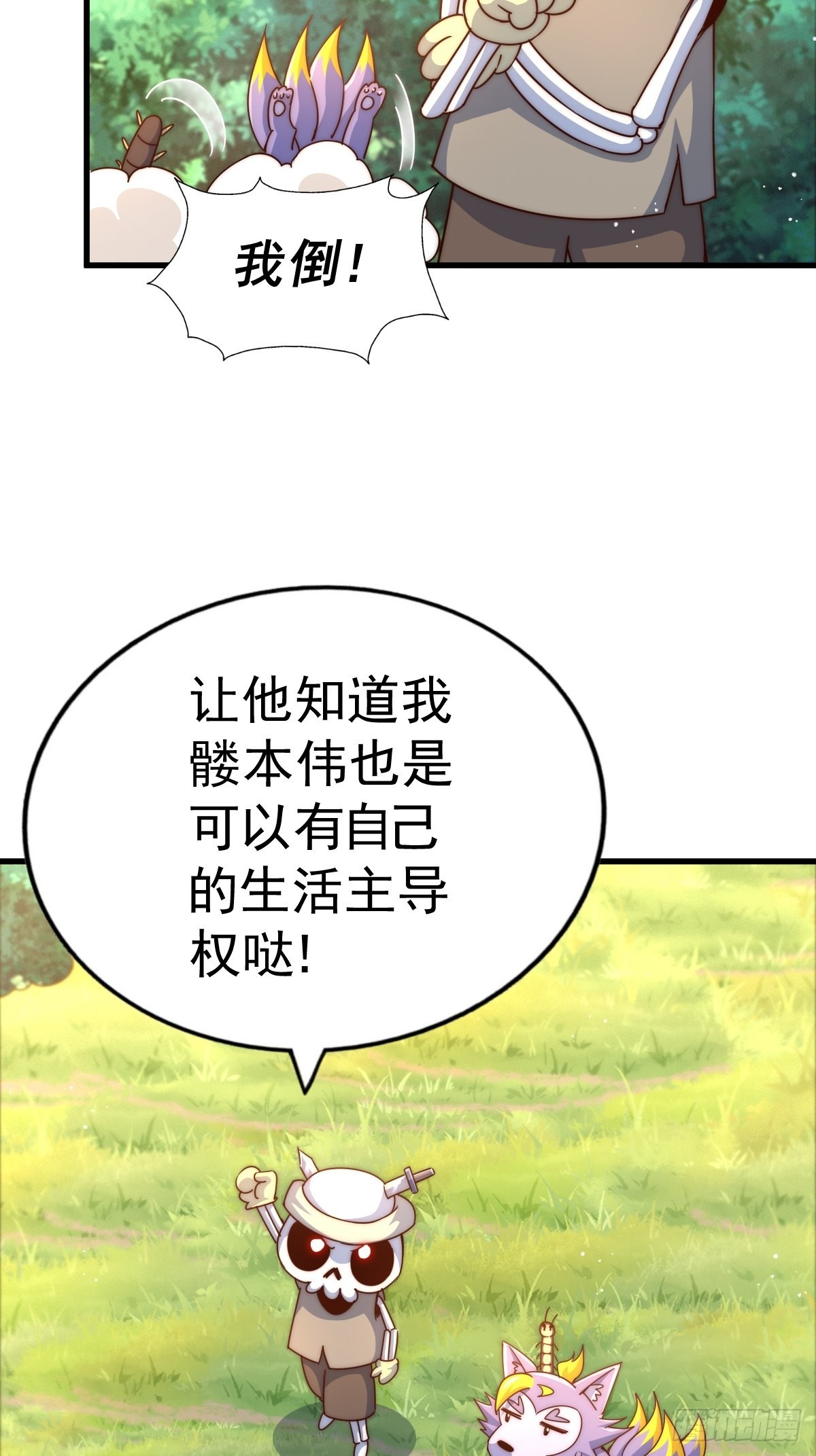 第118话 翻脸86