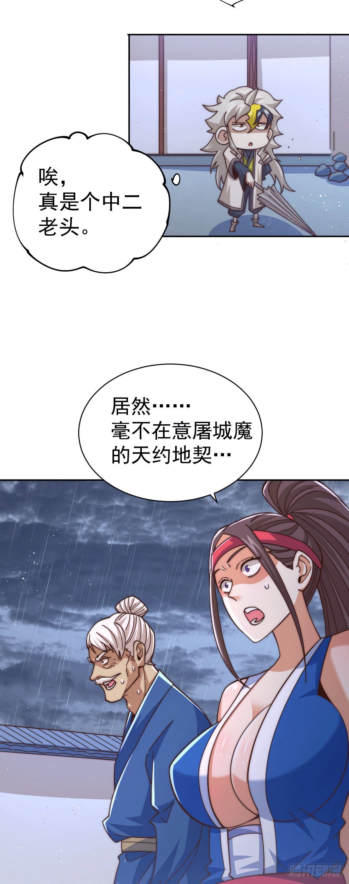 第10话 签订天约地契7