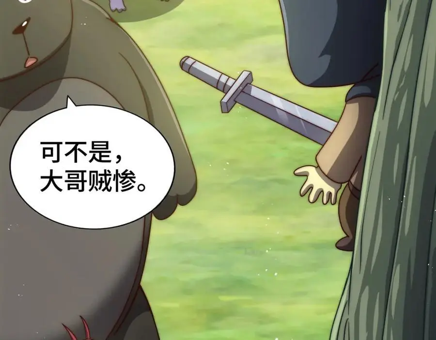 第268话 髅本伟的美梦29