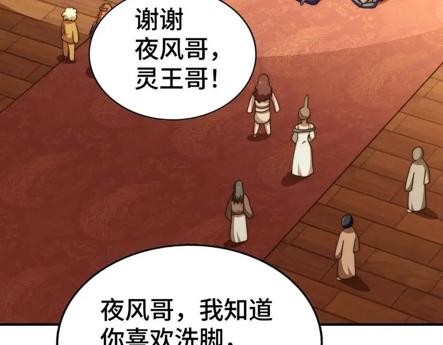 第265话 圣人转世49