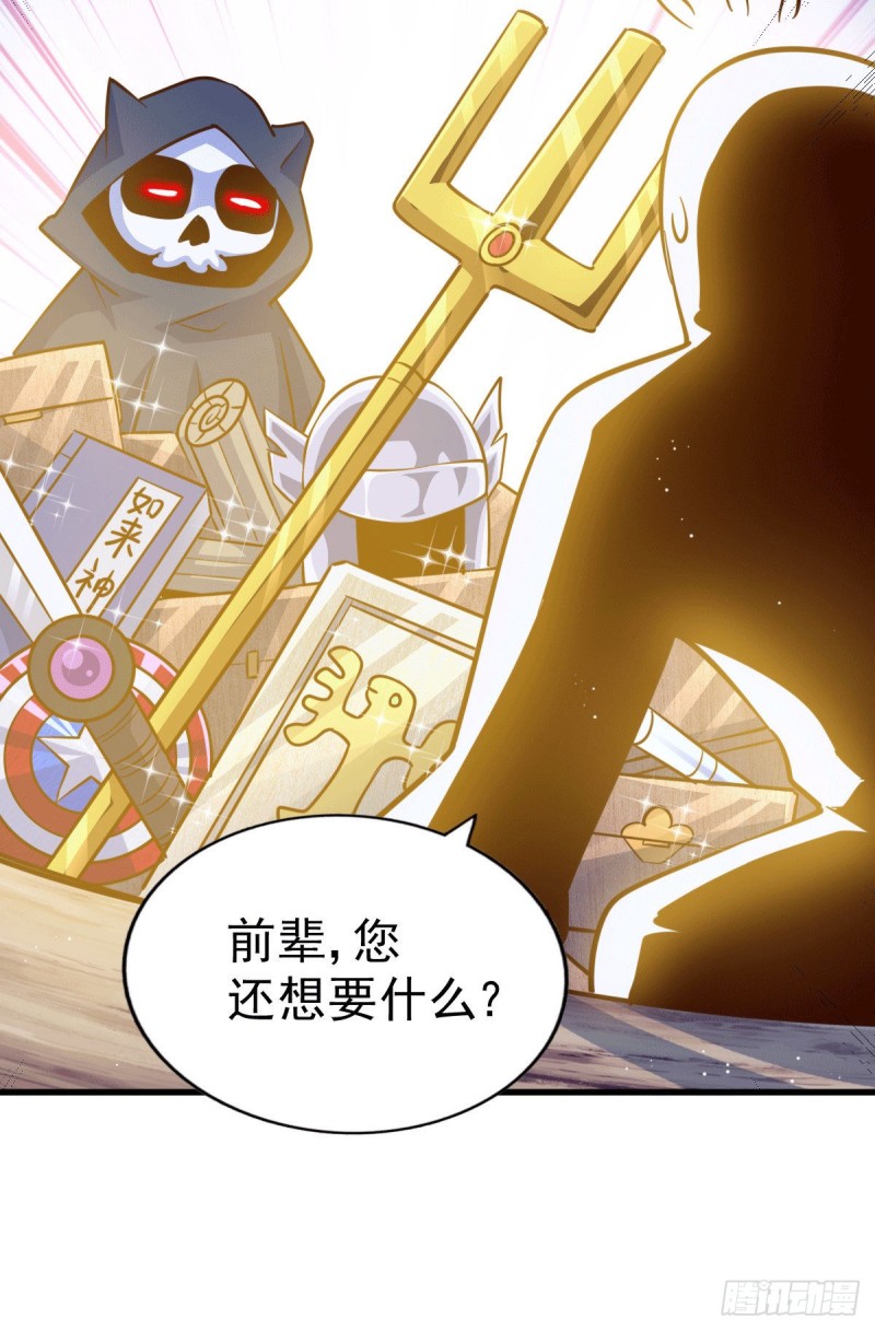 第47话 带着妹子来武馆赔罪！17