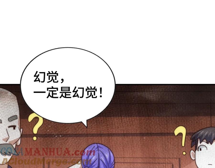 第259话 “我愿意被他欺负”60