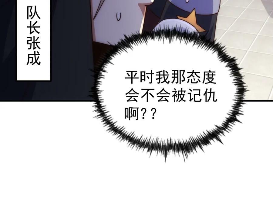 第227话 誓死守护仙洲47