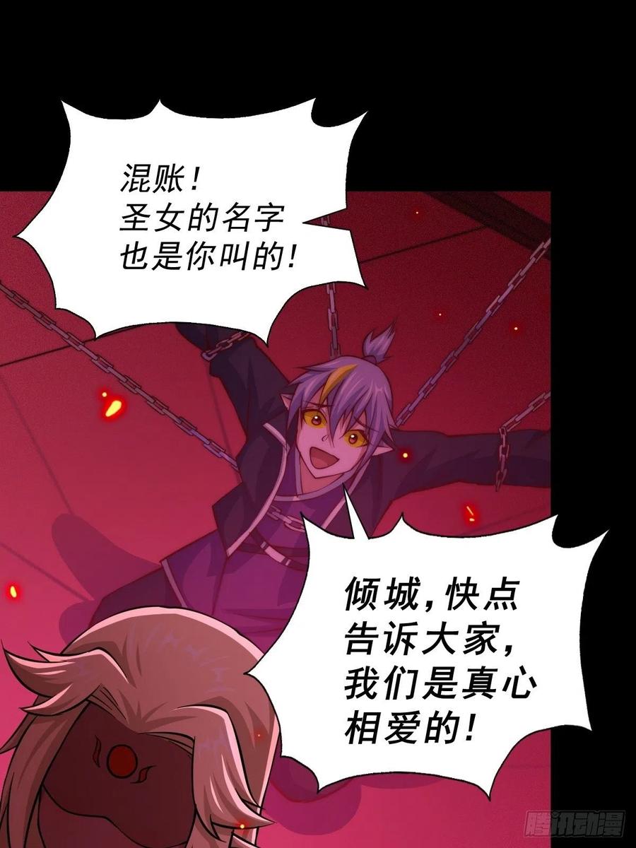 第52话 敖庆的过去23
