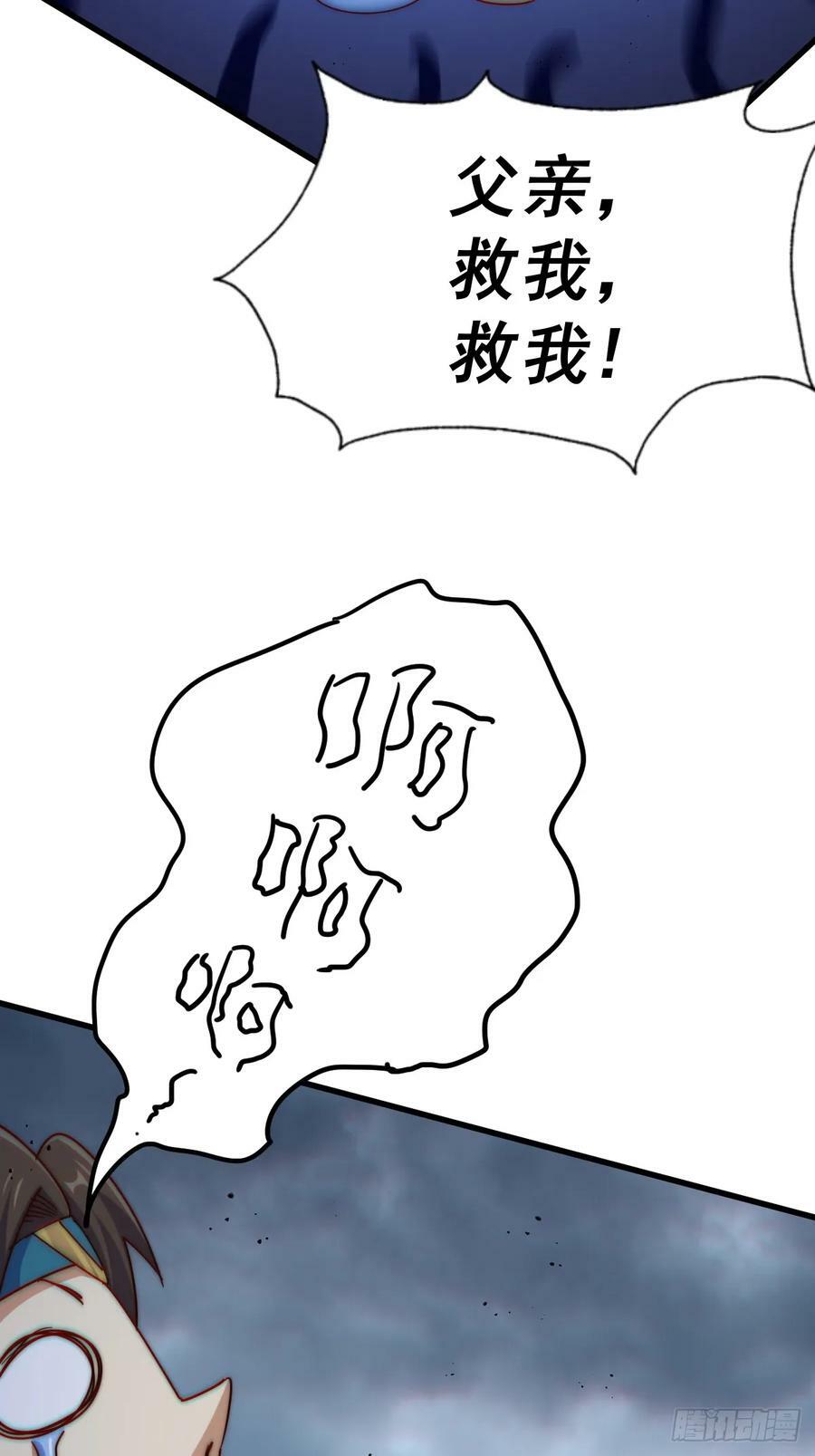 第207话 髅爷与天斗69