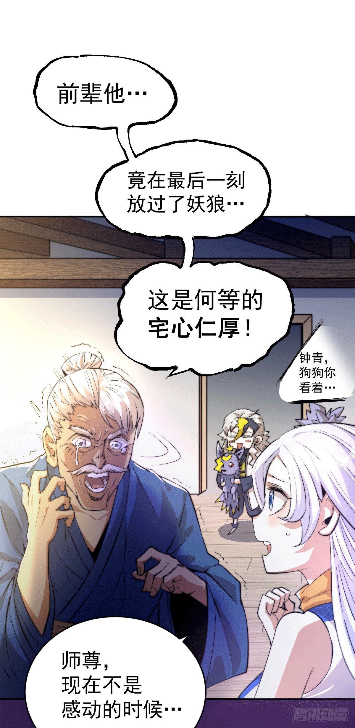 第3话 大佬甘愿做清洁工？37