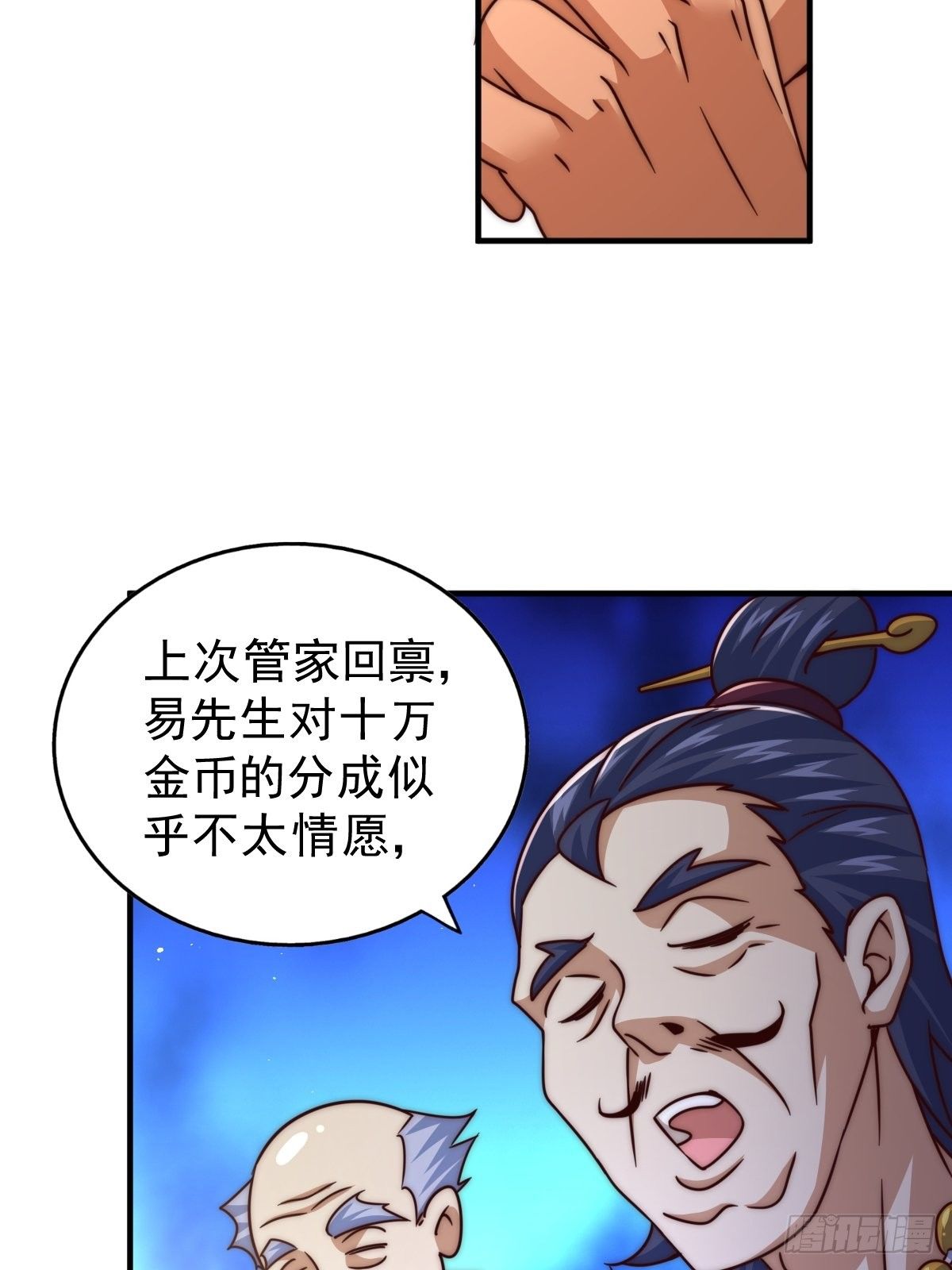第14话 易前辈这是在磨练我！40