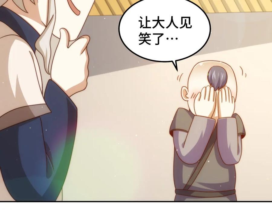 第238话 这13不装也罢！5