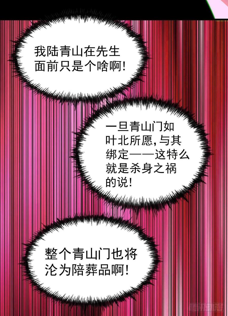 第35话 炸天帮的示好35