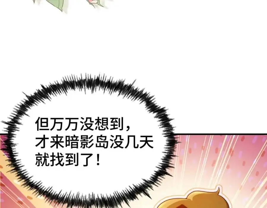 第271话 融 粪之大道115