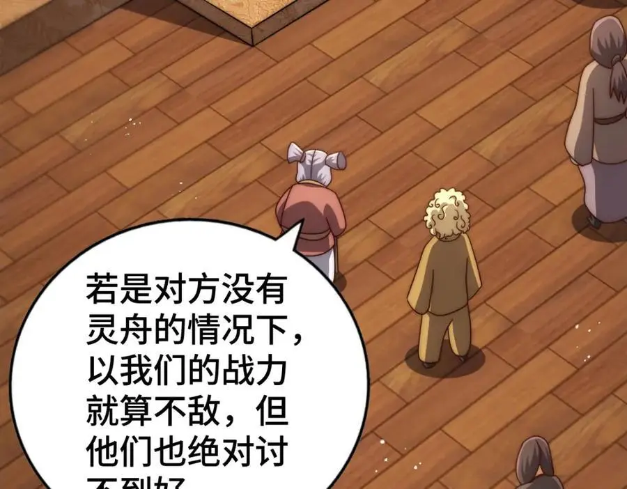 第264话 风云宗攻来！42
