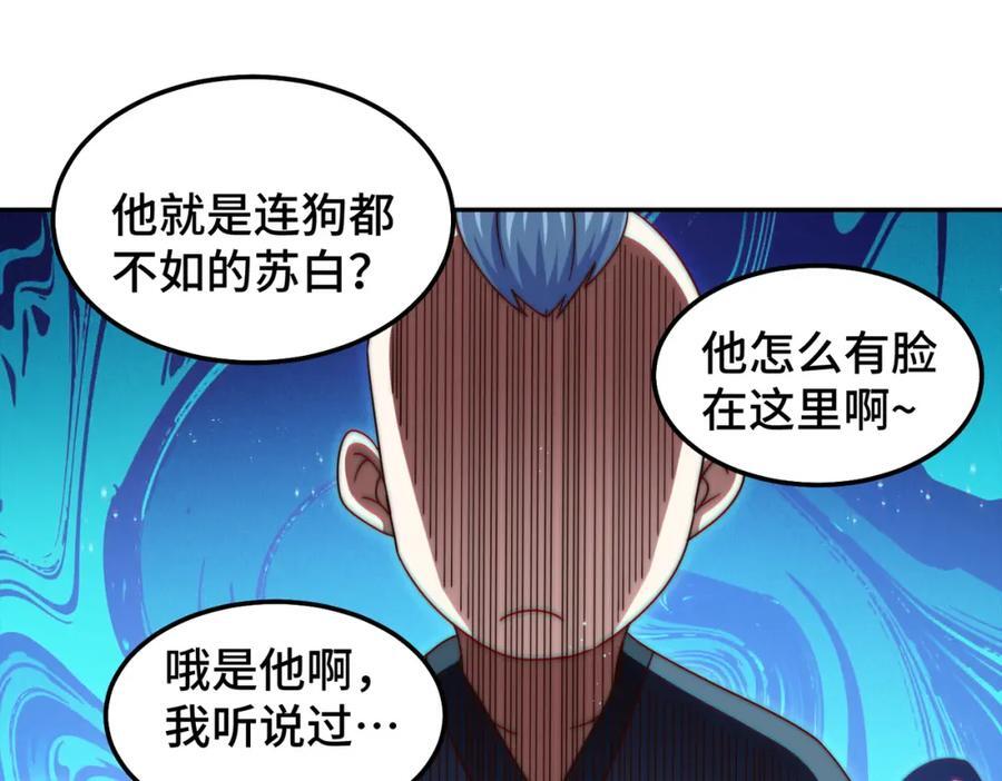 第238话 这13不装也罢！82