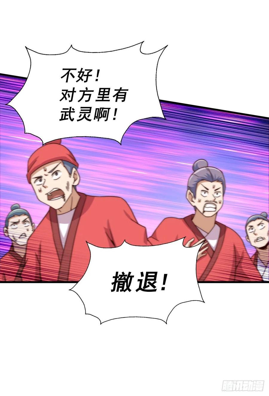 第100话 掀起你的盖头38