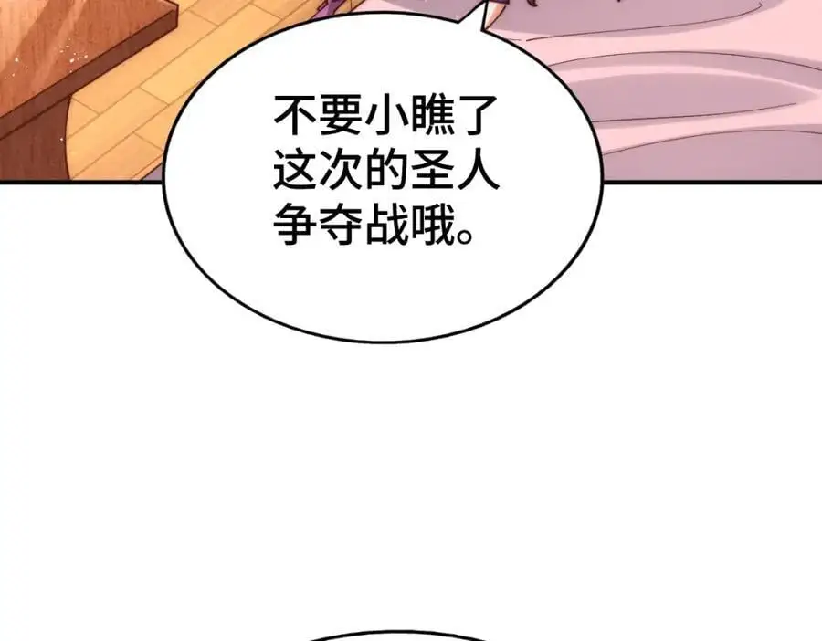第274话 劫色不劫财33