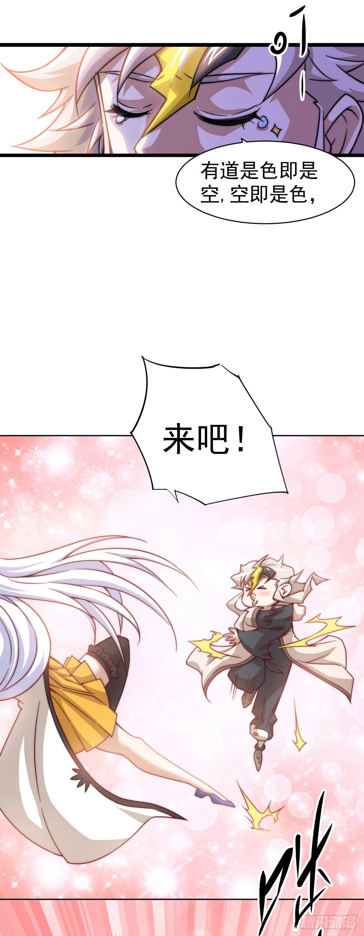 第12话 出书大受好评！5