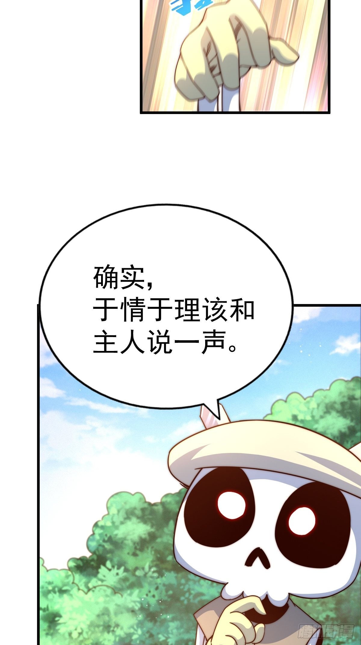 第118话 翻脸85