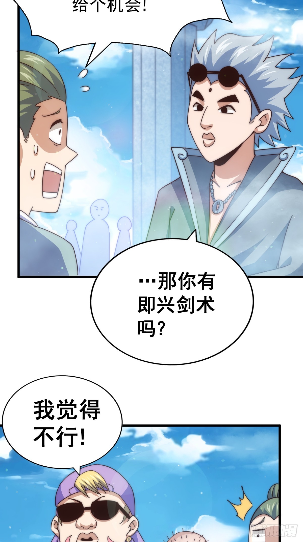 第166话 新秀选拔102