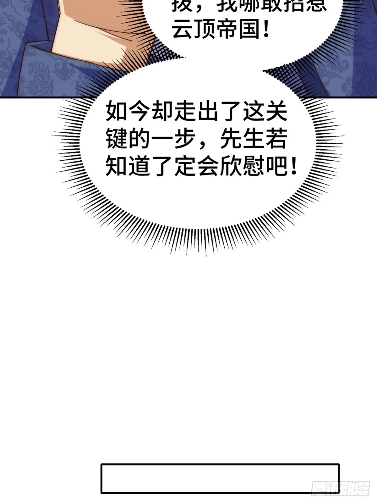 第189话 请君出手46
