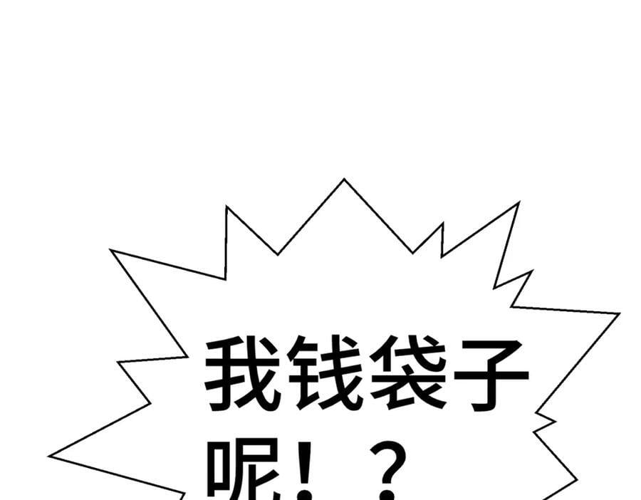 第244话 圣山地宫第三层25