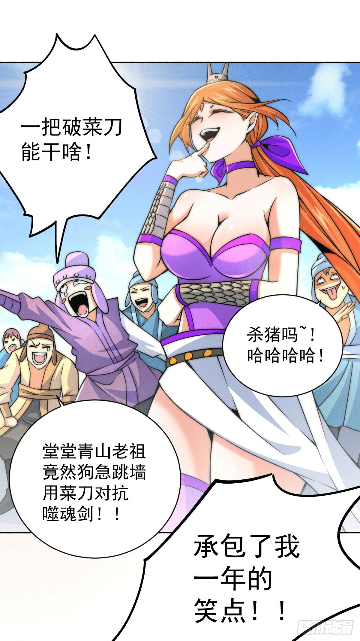 第5话 青山门VS玄武宗25