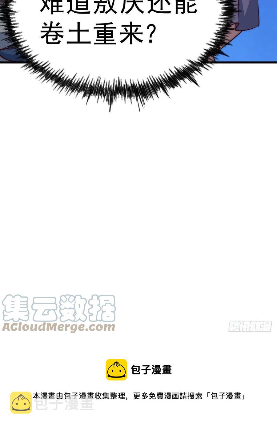 第56话 缉拿敖庆！81